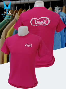 ขอบพระคุณ ไลฟ์รี่ เสื้อยืดคอกลมสีชมพู เนื้อผ้าคอตตอน 100% ผ้านุ่ม แห้งไวไม่อมเหงื่อ อยู่ทรงไม่ย้วย พร้อมบริการปัก  สนใจสอบถามเพิ่มเติม  https://line.me/ti/p/VJeTnWFnQS  www.sawasdeepolo.com ️ 0842254054 #sawasdeepolo #สวัสดีโปโล #เสื้อยืดคอปก #เสื้อยืด #เ