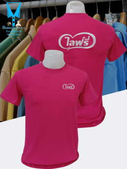 ขอบพระคุณ ไลฟ์รี่ เสื้อยืดคอกลมสีชมพู เนื้อผ้าคอตตอน 100% ผ้านุ่ม แห้งไวไม่อมเหงื่อ อยู่ทรงไม่ย้วย พร้อมบริการปัก  สนใจสอบถามเพิ่มเติม  https://line.me/ti/p/VJeTnWFnQS  www.sawasdeepolo.com ️ 0842254054 #sawasdeepolo #สวัสดีโปโล #เสื้อยืดคอปก #เสื้อยืด #เ