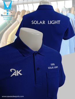 ขอบพระคุณ AK SUPER SOLAR LIGHT เสื้อโปโลสีน้ำเงินพร้อมบริการปักโลโก้ตามสั่ง - ผ้าทีเคพรีเมี่ยม เส้นใยทอละเอียดพิเศษ ระบายอากาศดีเยี่ยม อยู่ทรงไม่ย้วยง่าย  มีไซซ์ S - 10XL สนใจสอบถามเพิ่มเติม  https://line.me/ti/p/VJeTnWFnQS  www.sawasdeepolo.com ️ 0842254