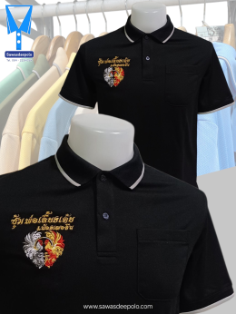 ขอบพระคุณ ซุ้มไก่ชน พ่อเลี้ยงเต้ย&น้องเฌอลีน  เสื้อโปโลผ้าคลูบาลานซ์ เนื้อผ้าเย็น ระบายอากาศได้ดี ไม่ต้องรีด ไม่ขึ้นขุยตลอดอายุการใช้งาน พร้อมบริการปัก  สั่งได้ไม่มีขั้นต่ำ สนใจสอบถามเพิ่มเติม  https://line.me/ti/p/VJeTnWFnQS  www.sawasdeepolo.com ️ 0
