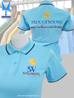 ขอบพระคุณ SW suksawang  เสื้อโปโลผ้าคลูบาลานซ์ เนื้อผ้าเย็น ระบายอากาศได้ดี ไม่ต้องรีด ไม่ขึ้นขุยตลอดอายุการใช้งาน พร้อมบริการปัก  สั่งได้ไม่มีขั้นต่ำ สนใจสอบถามเพิ่มเติม  https://line.me/ti/p/VJeTnWFnQS  www.sawasdeepolo.com ️ 0842254054 #sawasdeepolo #ส