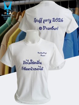 ขอบพระคุณ Boutique Raft Resort เสื้อยืดคอกลม คอวี เนื้อผ้าคอตตอน 100% ผ้านุ่ม แห้งไวไม่อมเหงื่อ อยู่ทรงไม่ย้วย พร้อมบริการปัก  สนใจสอบถามเพิ่มเติม  https://line.me/ti/p/VJeTnWFnQS  www.sawasdeepolo.com ️ 0842254054 #sawasdeepolo #สวัสดีโปโล #เสื้อยืดคอปก 