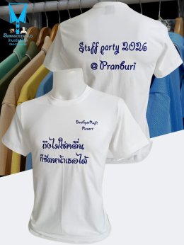 ขอบพระคุณ Boutique Raft Resort เสื้อยืดคอกลม คอวี เนื้อผ้าคอตตอน 100% ผ้านุ่ม แห้งไวไม่อมเหงื่อ อยู่ทรงไม่ย้วย พร้อมบริการปัก  สนใจสอบถามเพิ่มเติม  https://line.me/ti/p/VJeTnWFnQS  www.sawasdeepolo.com ️ 0842254054 #sawasdeepolo #สวัสดีโปโล #เสื้อยืดคอปก 
