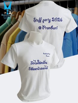 ขอบพระคุณ Boutique Raft Resort เสื้อยืดคอกลม คอวี เนื้อผ้าคอตตอน 100% ผ้านุ่ม แห้งไวไม่อมเหงื่อ อยู่ทรงไม่ย้วย พร้อมบริการปัก  สนใจสอบถามเพิ่มเติม  https://line.me/ti/p/VJeTnWFnQS  www.sawasdeepolo.com ️ 0842254054 #sawasdeepolo #สวัสดีโปโล #เสื้อยืดคอปก 