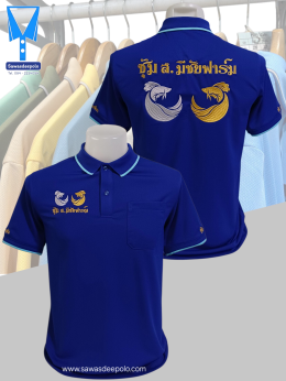 ขอบพระคุณ ซุ้ม ส.มีชัยฟาร์ม , ซุ้มบุษราคัม , ซุ้มรวยเพื่อน  เสื้อโปโลผ้าคลูบาลานซ์ เนื้อผ้าเย็น ระบายอากาศได้ดี ไม่ต้องรีด ไม่ขึ้นขุยตลอดอายุการใช้งาน พร้อมบริการปัก  สั่งได้ไม่มีขั้นต่ำ สนใจสอบถามเพิ่มเติม  https://line.me/ti/p/VJeTnWFnQS  www.sawasdeepo