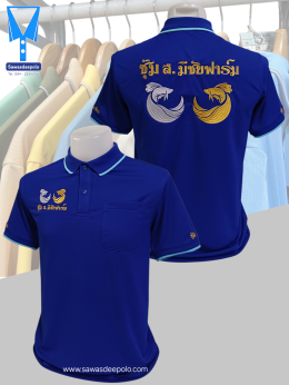 ขอบพระคุณ ซุ้ม ส.มีชัยฟาร์ม , ซุ้มบุษราคัม , ซุ้มรวยเพื่อน  เสื้อโปโลผ้าคลูบาลานซ์ เนื้อผ้าเย็น ระบายอากาศได้ดี ไม่ต้องรีด ไม่ขึ้นขุยตลอดอายุการใช้งาน พร้อมบริการปัก  สั่งได้ไม่มีขั้นต่ำ สนใจสอบถามเพิ่มเติม  https://line.me/ti/p/VJeTnWFnQS  www.sawasdeepo