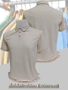 เสื้อโปโลสีพาสเทล Pastel collar shirt polo โปโลปกเชิ้ตพาสเทล เนื้อผ้า Air Feel เนื้อผ้านุ่ม แห้งไวระบายอากาศดีเยี่ยม ไม่เหนอะหนะ ไม่มีกลิ่นอับชื้น สนใจสอบถามเพิ่มเติม  http://line.me/ti/p/~sawasdeepolo  www.sawasdeepolo.com ️ 0842254054 #sawasdeepolo #สวั