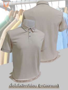 เสื้อโปโลสีพาสเทล Pastel collar shirt polo โปโลปกเชิ้ตพาสเทล เนื้อผ้า Air Feel เนื้อผ้านุ่ม แห้งไวระบายอากาศดีเยี่ยม ไม่เหนอะหนะ ไม่มีกลิ่นอับชื้น สนใจสอบถามเพิ่มเติม  http://line.me/ti/p/~sawasdeepolo  www.sawasdeepolo.com ️ 0842254054 #sawasdeepolo #สวั