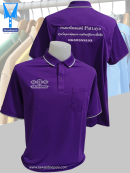 ขอบพระคุณ เอสเจโฮมแคร์ พัทยา  เสื้อโปโลผ้าคลูบาลานซ์ เนื้อผ้าเย็น ระบายอากาศได้ดี ไม่ต้องรีด ไม่ขึ้นขุยตลอดอายุการใช้งาน พร้อมบริการปัก  สั่งได้ไม่มีขั้นต่ำ สนใจสอบถามเพิ่มเติม  https://line.me/ti/p/VJeTnWFnQS  www.sawasdeepolo.com ️ 0842254054 #sawasdeep