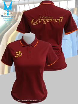 ขอบพระคุณ โรงเรียนด่านขุนทด นาฏยจามจุรี เสื้อโปโลผ้าลูบาลานซ์ เนื้อผ้าเย็นระบายอากาศได้ดี ไม่ขึ้นขุยตลอดอายุการใช้งาน  ️ บริการปักโลโก้และชื่อ พร้อมออกแบบ ไม่มีขั้นต่ำ  สนใจสอบถามเพิ่มเติม  https://line.me/ti/p/VJeTnWFnQS  www.sawasdeepolo.com ️ 084225405