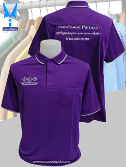 ขอบพระคุณ เอสเจโฮมแคร์ พัทยา  เสื้อโปโลผ้าคลูบาลานซ์ เนื้อผ้าเย็น ระบายอากาศได้ดี ไม่ต้องรีด ไม่ขึ้นขุยตลอดอายุการใช้งาน พร้อมบริการปัก  สั่งได้ไม่มีขั้นต่ำ สนใจสอบถามเพิ่มเติม  https://line.me/ti/p/VJeTnWFnQS  www.sawasdeepolo.com ️ 0842254054 #sawasdeep