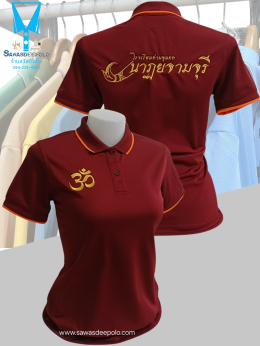 ขอบพระคุณ โรงเรียนด่านขุนทด นาฏยจามจุรี เสื้อโปโลผ้าลูบาลานซ์ เนื้อผ้าเย็นระบายอากาศได้ดี ไม่ขึ้นขุยตลอดอายุการใช้งาน  ️ บริการปักโลโก้และชื่อ พร้อมออกแบบ ไม่มีขั้นต่ำ  สนใจสอบถามเพิ่มเติม  https://line.me/ti/p/VJeTnWFnQS  www.sawasdeepolo.com ️ 084225405