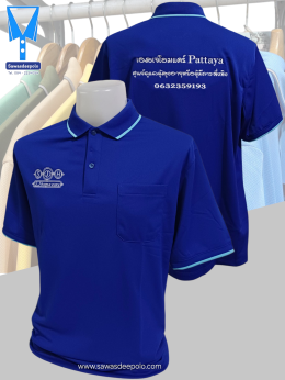 ขอบพระคุณ เอสเจโฮมแคร์ พัทยา  เสื้อโปโลผ้าคลูบาลานซ์ เนื้อผ้าเย็น ระบายอากาศได้ดี ไม่ต้องรีด ไม่ขึ้นขุยตลอดอายุการใช้งาน พร้อมบริการปัก  สั่งได้ไม่มีขั้นต่ำ สนใจสอบถามเพิ่มเติม  https://line.me/ti/p/VJeTnWFnQS  www.sawasdeepolo.com ️ 0842254054 #sawasdeep