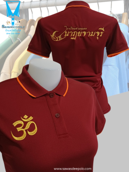 ขอบพระคุณ โรงเรียนด่านขุนทด นาฏยจามจุรี เสื้อโปโลผ้าลูบาลานซ์ เนื้อผ้าเย็นระบายอากาศได้ดี ไม่ขึ้นขุยตลอดอายุการใช้งาน  ️ บริการปักโลโก้และชื่อ พร้อมออกแบบ ไม่มีขั้นต่ำ  สนใจสอบถามเพิ่มเติม  https://line.me/ti/p/VJeTnWFnQS  www.sawasdeepolo.com ️ 084225405