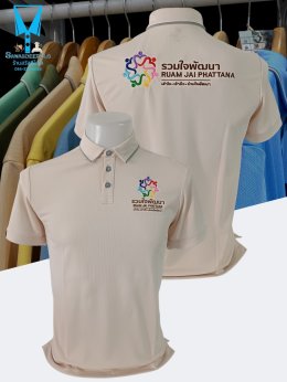 ขอบพระคุณ รวมใจพัฒนา เสื้อโปโลสีครีมเบจ พาสเทล Pastel collar shirt polo โปโลปกเชิ้ตพาสเทล Unisex size เนื้อผ้า Air Feel เนื้อผ้านุ่ม แห้งไวระบายอากาศดีเยี่ยม ไม่เหนอะหนะ ไม่มีกลิ่นอับชื้น พร้อมบริการปักไม่จำกัดขั้นต่ำ สนใจสอบถามเพิ่มเติม  https://line.me/