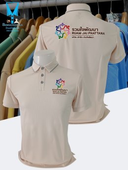 ขอบพระคุณ รวมใจพัฒนา เสื้อโปโลสีครีมเบจ พาสเทล Pastel collar shirt polo โปโลปกเชิ้ตพาสเทล Unisex size เนื้อผ้า Air Feel เนื้อผ้านุ่ม แห้งไวระบายอากาศดีเยี่ยม ไม่เหนอะหนะ ไม่มีกลิ่นอับชื้น พร้อมบริการปักไม่จำกัดขั้นต่ำ สนใจสอบถามเพิ่มเติม  https://line.me/