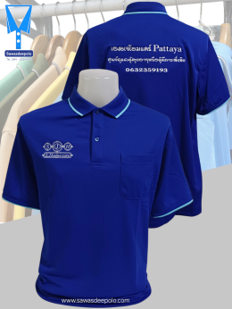 ขอบพระคุณ เอสเจโฮมแคร์ พัทยา  เสื้อโปโลผ้าคลูบาลานซ์ เนื้อผ้าเย็น ระบายอากาศได้ดี ไม่ต้องรีด ไม่ขึ้นขุยตลอดอายุการใช้งาน พร้อมบริการปัก  สั่งได้ไม่มีขั้นต่ำ สนใจสอบถามเพิ่มเติม  https://line.me/ti/p/VJeTnWFnQS  www.sawasdeepolo.com ️ 0842254054 #sawasdeep