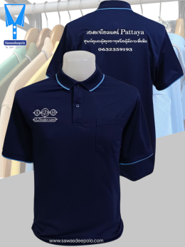 ขอบพระคุณ เอสเจโฮมแคร์ พัทยา  เสื้อโปโลผ้าคลูบาลานซ์ เนื้อผ้าเย็น ระบายอากาศได้ดี ไม่ต้องรีด ไม่ขึ้นขุยตลอดอายุการใช้งาน พร้อมบริการปัก  สั่งได้ไม่มีขั้นต่ำ สนใจสอบถามเพิ่มเติม  https://line.me/ti/p/VJeTnWFnQS  www.sawasdeepolo.com ️ 0842254054 #sawasdeep