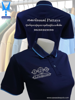 ขอบพระคุณ เอสเจโฮมแคร์ พัทยา  เสื้อโปโลผ้าคลูบาลานซ์ เนื้อผ้าเย็น ระบายอากาศได้ดี ไม่ต้องรีด ไม่ขึ้นขุยตลอดอายุการใช้งาน พร้อมบริการปัก  สั่งได้ไม่มีขั้นต่ำ สนใจสอบถามเพิ่มเติม  https://line.me/ti/p/VJeTnWFnQS  www.sawasdeepolo.com ️ 0842254054 #sawasdeep
