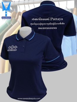 ขอบพระคุณ เอสเจโฮมแคร์ พัทยา  เสื้อโปโลผ้าคลูบาลานซ์ เนื้อผ้าเย็น ระบายอากาศได้ดี ไม่ต้องรีด ไม่ขึ้นขุยตลอดอายุการใช้งาน พร้อมบริการปัก  สั่งได้ไม่มีขั้นต่ำ สนใจสอบถามเพิ่มเติม  https://line.me/ti/p/VJeTnWFnQS  www.sawasdeepolo.com ️ 0842254054 #sawasdeep