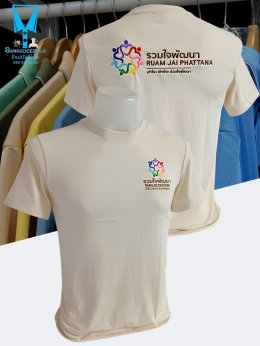 ขอบพระคุณ รวมใจพัฒนา เสื้อยืดคอกลม คอวี เนื้อผ้าคอตตอน 100% ผ้านุ่ม แห้งไวไม่อมเหงื่อ อยู่ทรงไม่ย้วย พร้อมบริการปัก  สนใจสอบถามเพิ่มเติม  https://line.me/ti/p/VJeTnWFnQS  www.sawasdeepolo.com ️ 0842254054 #sawasdeepolo #สวัสดีโปโล #เสื้อยืดคอปก #เสื้อยืด 