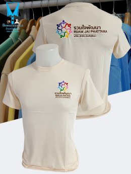ขอบพระคุณ รวมใจพัฒนา เสื้อยืดคอกลม คอวี เนื้อผ้าคอตตอน 100% ผ้านุ่ม แห้งไวไม่อมเหงื่อ อยู่ทรงไม่ย้วย พร้อมบริการปัก  สนใจสอบถามเพิ่มเติม  https://line.me/ti/p/VJeTnWFnQS  www.sawasdeepolo.com ️ 0842254054 #sawasdeepolo #สวัสดีโปโล #เสื้อยืดคอปก #เสื้อยืด 