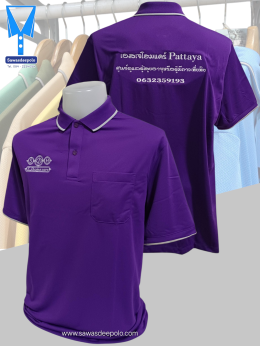 ขอบพระคุณ เอสเจโฮมแคร์ พัทยา  เสื้อโปโลผ้าคลูบาลานซ์ เนื้อผ้าเย็น ระบายอากาศได้ดี ไม่ต้องรีด ไม่ขึ้นขุยตลอดอายุการใช้งาน พร้อมบริการปัก  สั่งได้ไม่มีขั้นต่ำ สนใจสอบถามเพิ่มเติม  https://line.me/ti/p/VJeTnWFnQS  www.sawasdeepolo.com ️ 0842254054 #sawasdeep