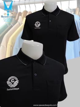ขอบพระบริษัท สุรินทร์ ออมย่า เคมิคอล (ประเทศไทย) จำกัด SurintOmya เสื้อโปโลผ้าดับเบิ้ลเฟรส ซับเหงื่อ ระบายอากาศได้ดี เนื้อผ้าทนทานอยู่ทรงไม่ย้วย ผ้านุ่มเย็นสบาย ไม่หมองง่าย ไม่ขึ้นขุย ไม่ต้องรีด  พร้อมบริการออกแบบและปักโลโก้ มีไซซ์ S - 10XL สนใจสอบถามเพิ่