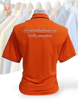 ขอบพระคุณ โอนลี่ยู คอสเมติกส์ ผลิตแพคเกจจิ้งเครื่องสำอางค์  เสื้อโปโลผ้าลูบาลานซ์ เนื้อผ้าเย็นระบายอากาศได้ดี ไม่ขึ้นขุยตลอดอายุการใช้งาน  สั่งได้ไม่มีขั้นต่ำ มีบริการหลังการขาย ​ ออกแบบวางกราฟิกโลโก้ ฟรี!  ค่าบล็อกปักฟรี!​  จัดส่งฟรี!  งานเย็บ คุณภาพดี  