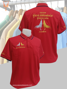 ขอบพระคุณ ซุ้ม ส.มีชัยฟาร์ม , ซุ้มบุษราคัม  เสื้อโปโลผ้าคลูบาลานซ์ เนื้อผ้าเย็น ระบายอากาศได้ดี ไม่ต้องรีด ไม่ขึ้นขุยตลอดอายุการใช้งาน พร้อมบริการปัก  สั่งได้ไม่มีขั้นต่ำ สนใจสอบถามเพิ่มเติม  http://line.me/ti/p/~sawasdeepolo  www.sawasdeepolo.com ️ 08422