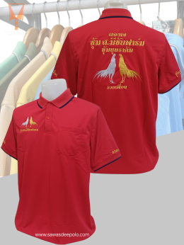 ขอบพระคุณ ซุ้ม ส.มีชัยฟาร์ม , ซุ้มบุษราคัม  เสื้อโปโลผ้าคลูบาลานซ์ เนื้อผ้าเย็น ระบายอากาศได้ดี ไม่ต้องรีด ไม่ขึ้นขุยตลอดอายุการใช้งาน พร้อมบริการปัก  สั่งได้ไม่มีขั้นต่ำ สนใจสอบถามเพิ่มเติม  http://line.me/ti/p/~sawasdeepolo  www.sawasdeepolo.com ️ 08422