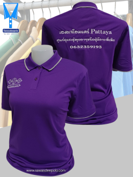 ขอบพระคุณ เอสเจโฮมแคร์ พัทยา  เสื้อโปโลผ้าคลูบาลานซ์ เนื้อผ้าเย็น ระบายอากาศได้ดี ไม่ต้องรีด ไม่ขึ้นขุยตลอดอายุการใช้งาน พร้อมบริการปัก  สั่งได้ไม่มีขั้นต่ำ สนใจสอบถามเพิ่มเติม  https://line.me/ti/p/VJeTnWFnQS  www.sawasdeepolo.com ️ 0842254054 #sawasdeep