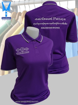 ขอบพระคุณ เอสเจโฮมแคร์ พัทยา  เสื้อโปโลผ้าคลูบาลานซ์ เนื้อผ้าเย็น ระบายอากาศได้ดี ไม่ต้องรีด ไม่ขึ้นขุยตลอดอายุการใช้งาน พร้อมบริการปัก  สั่งได้ไม่มีขั้นต่ำ สนใจสอบถามเพิ่มเติม  https://line.me/ti/p/VJeTnWFnQS  www.sawasdeepolo.com ️ 0842254054 #sawasdeep