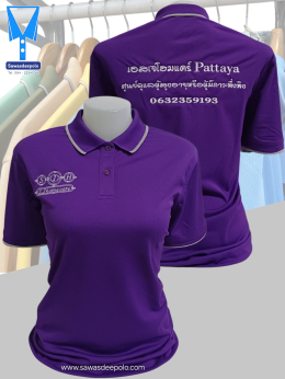 ขอบพระคุณ เอสเจโฮมแคร์ พัทยา  เสื้อโปโลผ้าคลูบาลานซ์ เนื้อผ้าเย็น ระบายอากาศได้ดี ไม่ต้องรีด ไม่ขึ้นขุยตลอดอายุการใช้งาน พร้อมบริการปัก  สั่งได้ไม่มีขั้นต่ำ สนใจสอบถามเพิ่มเติม  https://line.me/ti/p/VJeTnWFnQS  www.sawasdeepolo.com ️ 0842254054 #sawasdeep