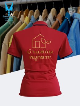 ขอบพระคุณ บ้านสวน  หมูกระทะ  เสื้อโปโลสีแดง ผ้าคลูบาลานซ์ ผ้าเนื้อเย็น ระบายอากาศได้ดี ไม่ต้องรีด ไม่ขึ้นขุยตลอดอายุการใช้งาน  พร้อมบริการปัก ไม่จำกัดขั้นต่ำ สนใจสอบถามเพิ่มเติม  https://line.me/ti/p/VJeTnWFnQS  www.sawasdeepolo.com ️ 0842254054 #sawasdee