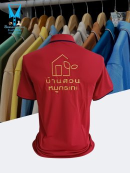 ขอบพระคุณ บ้านสวน  หมูกระทะ  เสื้อโปโลสีแดง ผ้าคลูบาลานซ์ ผ้าเนื้อเย็น ระบายอากาศได้ดี ไม่ต้องรีด ไม่ขึ้นขุยตลอดอายุการใช้งาน  พร้อมบริการปัก ไม่จำกัดขั้นต่ำ สนใจสอบถามเพิ่มเติม  https://line.me/ti/p/VJeTnWFnQS  www.sawasdeepolo.com ️ 0842254054 #sawasdee
