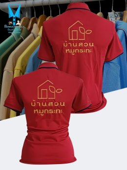 ขอบพระคุณ บ้านสวน  หมูกระทะ  เสื้อโปโลสีแดง ผ้าคลูบาลานซ์ ผ้าเนื้อเย็น ระบายอากาศได้ดี ไม่ต้องรีด ไม่ขึ้นขุยตลอดอายุการใช้งาน  พร้อมบริการปัก ไม่จำกัดขั้นต่ำ สนใจสอบถามเพิ่มเติม  https://line.me/ti/p/VJeTnWFnQS  www.sawasdeepolo.com ️ 0842254054 #sawasdee
