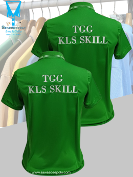 ขอบพระคุณ TGG KLS SKILL เสื้อโปโลกีฬาคอปก พิมพ์ลายซับลิเมชั่น  ️พร้อมบริการปักชื่อและโลโก้ เนื้อผ้ากีฬาเกรดหนาคุณภาพดี เบาสบาย สีสวยสดใสระบายอากาศใส่แล้วไม่ร้อน สีไม่ตก ผ้าไม่ย้วย ไม่ยับไม่ต้องรีด สนใจสอบถามเพิ่มเติม  https://line.me/ti/p/VJeTnWFnQS  www.