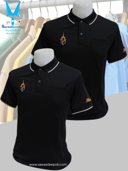 ขอบพระคุณ หจก.บ้านฉางคลีนนิ่งเซอร์วิส เสื้อโปโลผ้าคลูบาลานซ์ เนื้อผ้าเย็นระบายอากาศได้ดี สีไม่ตก ไม่ย้วย ไม่ขึ้นขุยตลอดอายุการใช้งาน ไม่ต้องรีด พร้อมบริการปักไม่จำกัดขั้นต่ำ มีไซซ์ S - 10XL สนใจสอบถามเพิ่มเติม  https://line.me/ti/p/VJeTnWFnQS  www.sawasde