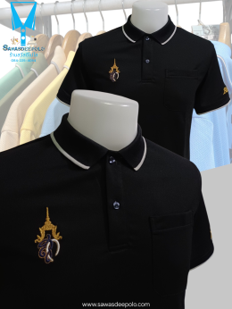 ขอบพระคุณ หจก.บ้านฉางคลีนนิ่งเซอร์วิส เสื้อโปโลผ้าคลูบาลานซ์ เนื้อผ้าเย็นระบายอากาศได้ดี สีไม่ตก ไม่ย้วย ไม่ขึ้นขุยตลอดอายุการใช้งาน ไม่ต้องรีด พร้อมบริการปักไม่จำกัดขั้นต่ำ มีไซซ์ S - 10XL สนใจสอบถามเพิ่มเติม  https://line.me/ti/p/VJeTnWFnQS  www.sawasde