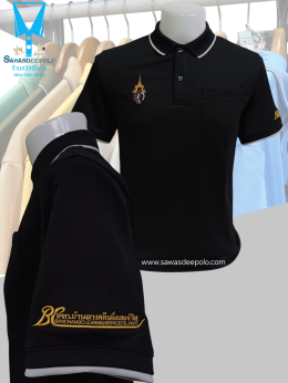 ขอบพระคุณ หจก.บ้านฉางคลีนนิ่งเซอร์วิส เสื้อโปโลผ้าคลูบาลานซ์ เนื้อผ้าเย็นระบายอากาศได้ดี สีไม่ตก ไม่ย้วย ไม่ขึ้นขุยตลอดอายุการใช้งาน ไม่ต้องรีด พร้อมบริการปักไม่จำกัดขั้นต่ำ มีไซซ์ S - 10XL สนใจสอบถามเพิ่มเติม  https://line.me/ti/p/VJeTnWFnQS  www.sawasde