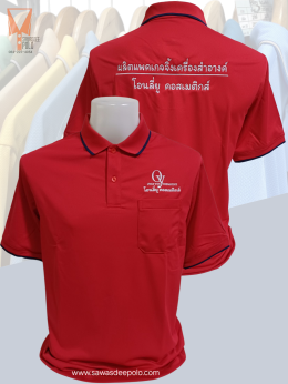 ขอบพระคุณ โอนลี่ยู คอสเมติกส์ ผลิตแพคเกจจิ้งเครื่องสำอางค์  เสื้อโปโลผ้าลูบาลานซ์ เนื้อผ้าเย็นระบายอากาศได้ดี ไม่ขึ้นขุยตลอดอายุการใช้งาน  สั่งได้ไม่มีขั้นต่ำ มีบริการหลังการขาย ​ ออกแบบวางกราฟิกโลโก้ ฟรี!  ค่าบล็อกปักฟรี!​  จัดส่งฟรี!  งานเย็บ คุณภาพดี  