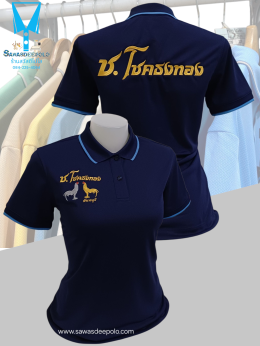 ขอบพระคุณ ซุ้มไก่ชน ช.โชคธงทอง  เสื้อโปโลผ้าคลูบาลานซ์ เนื้อผ้าเย็น ระบายอากาศได้ดี ไม่ต้องรีด ไม่ขึ้นขุยตลอดอายุการใช้งาน  พร้อมบริการปัก ไม่จำกัดขั้นต่ำ สนใจสอบถามเพิ่มเติม  https://line.me/ti/p/VJeTnWFnQS  www.sawasdeepolo.com ️ 0842254054 #sawasdeepol