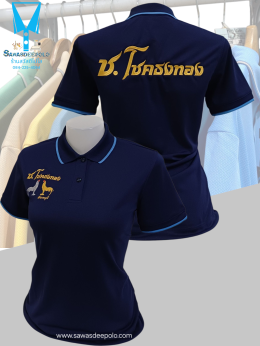 ขอบพระคุณ ซุ้มไก่ชน ช.โชคธงทอง  เสื้อโปโลผ้าคลูบาลานซ์ เนื้อผ้าเย็น ระบายอากาศได้ดี ไม่ต้องรีด ไม่ขึ้นขุยตลอดอายุการใช้งาน  พร้อมบริการปัก ไม่จำกัดขั้นต่ำ สนใจสอบถามเพิ่มเติม  https://line.me/ti/p/VJeTnWFnQS  www.sawasdeepolo.com ️ 0842254054 #sawasdeepol