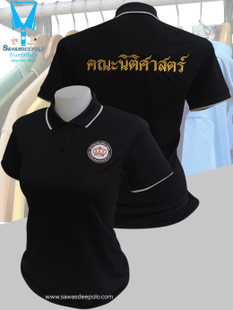 ขอบพระคุณ คณะนิติศาสตร์ มหาวิทยาลัยเฉลิมกาญจนา เสื้อโปโลผ้าคลูบาลานซ์ เนื้อผ้าเย็นระบายอากาศได้ดี สีไม่ตก ไม่ย้วย ไม่ขึ้นขุยตลอดอายุการใช้งาน ไม่ต้องรีด พร้อมบริการปักไม่จำกัดขั้นต่ำ มีไซซ์ S - 10XL สนใจสอบถามเพิ่มเติม  https://line.me/ti/p/VJeTnWFnQS  ww
