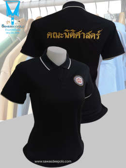 ขอบพระคุณ คณะนิติศาสตร์ มหาวิทยาลัยเฉลิมกาญจนา เสื้อโปโลผ้าคลูบาลานซ์ เนื้อผ้าเย็นระบายอากาศได้ดี สีไม่ตก ไม่ย้วย ไม่ขึ้นขุยตลอดอายุการใช้งาน ไม่ต้องรีด พร้อมบริการปักไม่จำกัดขั้นต่ำ มีไซซ์ S - 10XL สนใจสอบถามเพิ่มเติม  https://line.me/ti/p/VJeTnWFnQS  ww