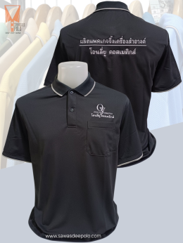 ขอบพระคุณ โอนลี่ยู คอสเมติกส์ ผลิตแพคเกจจิ้งเครื่องสำอางค์  เสื้อโปโลผ้าลูบาลานซ์ เนื้อผ้าเย็นระบายอากาศได้ดี ไม่ขึ้นขุยตลอดอายุการใช้งาน  สั่งได้ไม่มีขั้นต่ำ มีบริการหลังการขาย ​ ออกแบบวางกราฟิกโลโก้ ฟรี!  ค่าบล็อกปักฟรี!​  จัดส่งฟรี!  งานเย็บ คุณภาพดี  