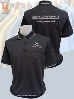 ขอบพระคุณ โอนลี่ยู คอสเมติกส์ ผลิตแพคเกจจิ้งเครื่องสำอางค์  เสื้อโปโลผ้าลูบาลานซ์ เนื้อผ้าเย็นระบายอากาศได้ดี ไม่ขึ้นขุยตลอดอายุการใช้งาน  สั่งได้ไม่มีขั้นต่ำ มีบริการหลังการขาย ​ ออกแบบวางกราฟิกโลโก้ ฟรี!  ค่าบล็อกปักฟรี!​  จัดส่งฟรี!  งานเย็บ คุณภาพดี  