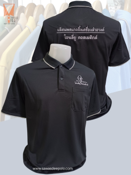 ขอบพระคุณ โอนลี่ยู คอสเมติกส์ ผลิตแพคเกจจิ้งเครื่องสำอางค์  เสื้อโปโลผ้าลูบาลานซ์ เนื้อผ้าเย็นระบายอากาศได้ดี ไม่ขึ้นขุยตลอดอายุการใช้งาน  สั่งได้ไม่มีขั้นต่ำ มีบริการหลังการขาย ​ ออกแบบวางกราฟิกโลโก้ ฟรี!  ค่าบล็อกปักฟรี!​  จัดส่งฟรี!  งานเย็บ คุณภาพดี  