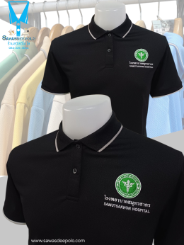 ขอบพระคุณ โรงพยาบาลสมุทรสาคร  เสื้อโปโลผ้าคลูบาลานซ์ ผ้าเนื้อเย็น ระบายอากาศได้ดี ไม่ต้องรีด ไม่ขึ้นขุยตลอดอายุการใช้งาน  พร้อมบริการปัก ไม่จำกัดขั้นต่ำ สนใจสอบถามเพิ่มเติม  https://line.me/ti/p/VJeTnWFnQS  www.sawasdeepolo.com ️ 0842254054 #sawasdeepolo 